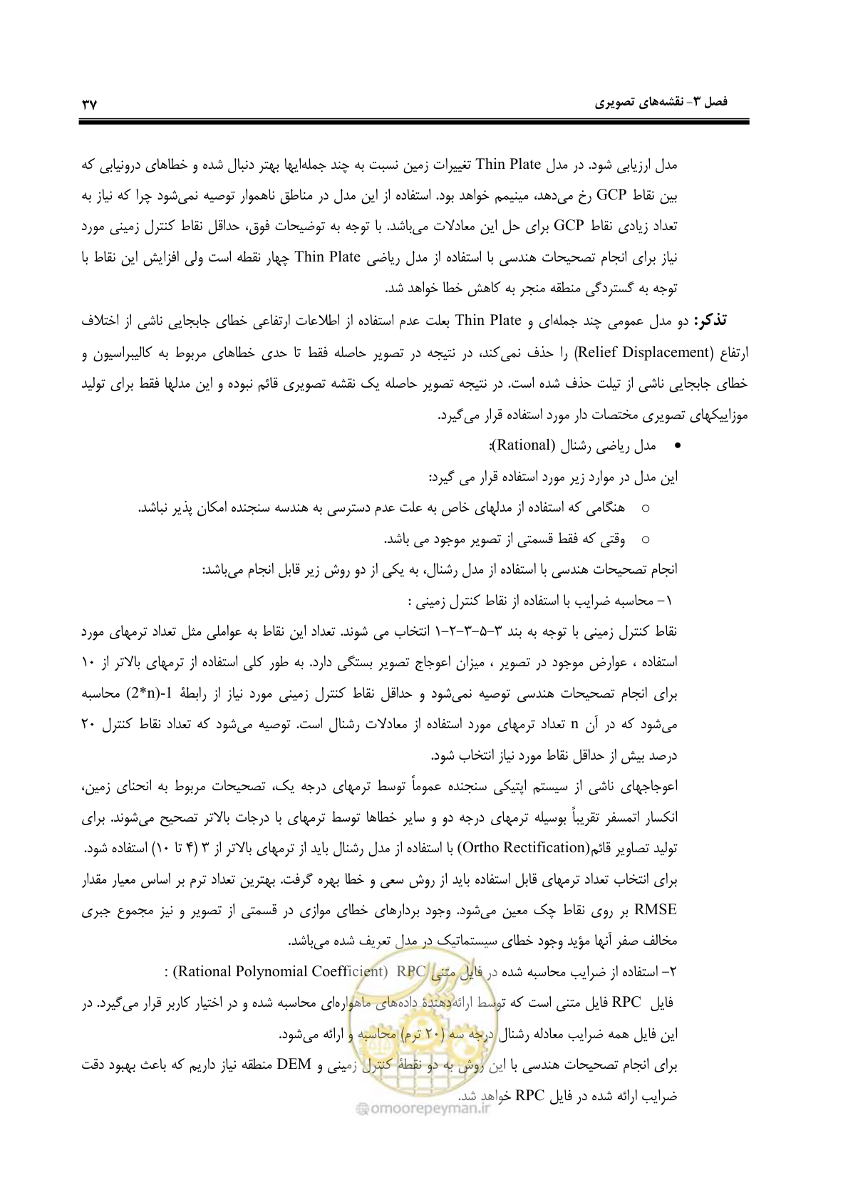 صفحه 44 از 55