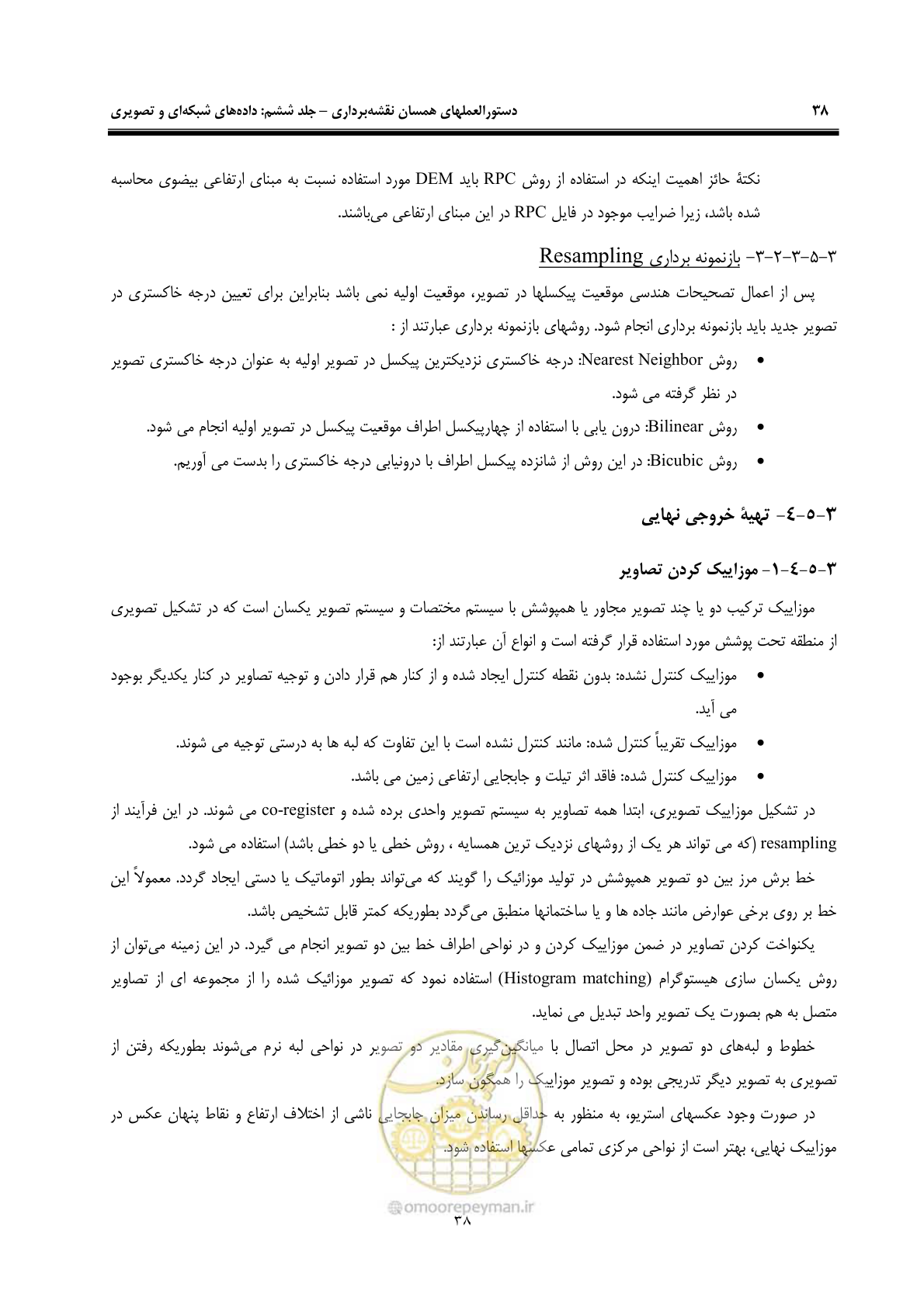 صفحه 45 از 55