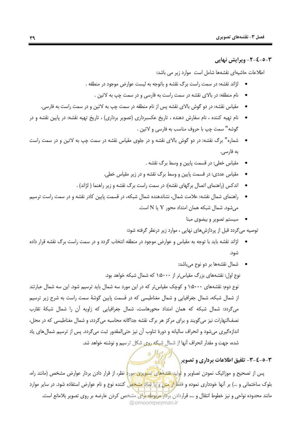 صفحه 46 از 55