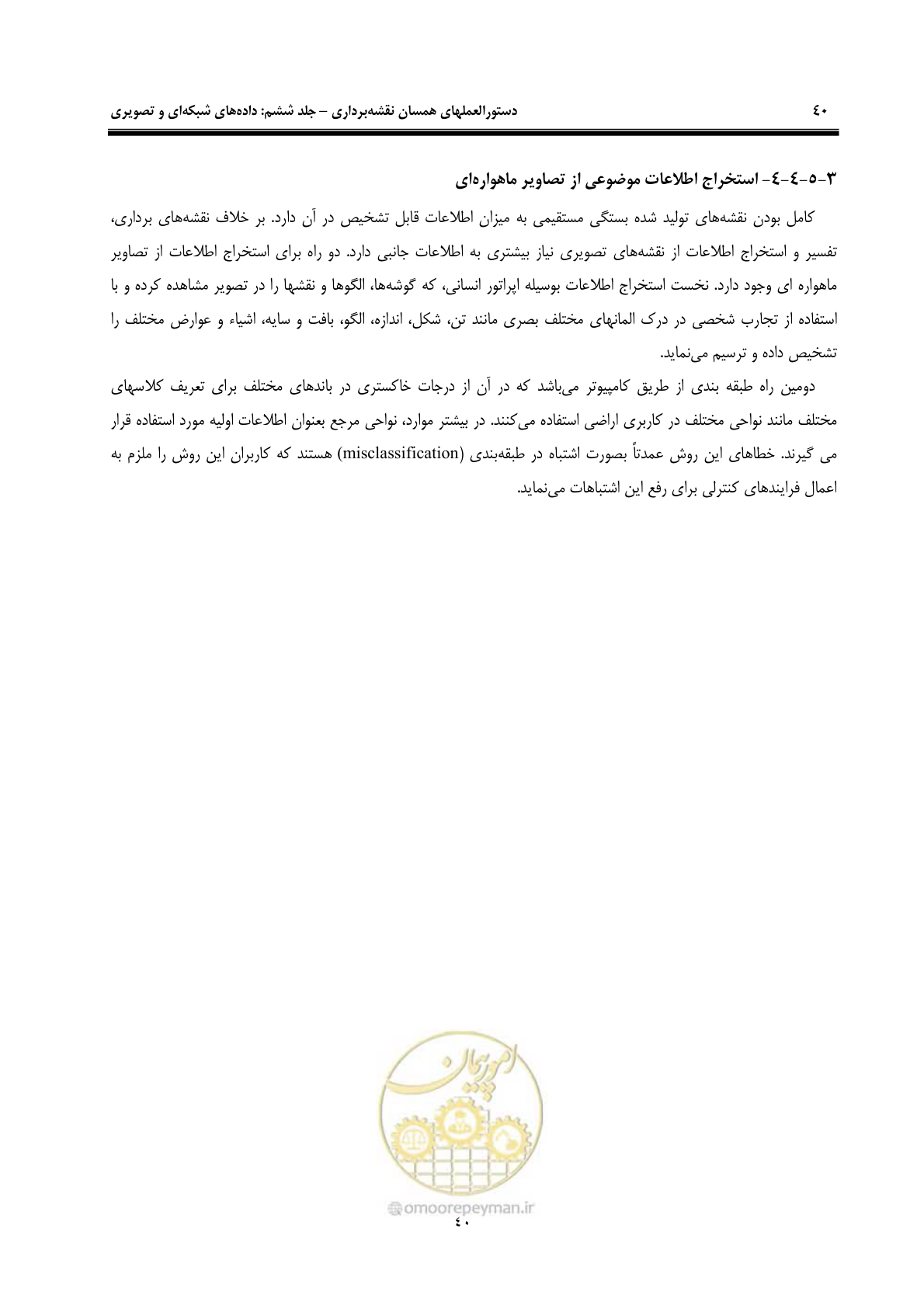 صفحه 47 از 55