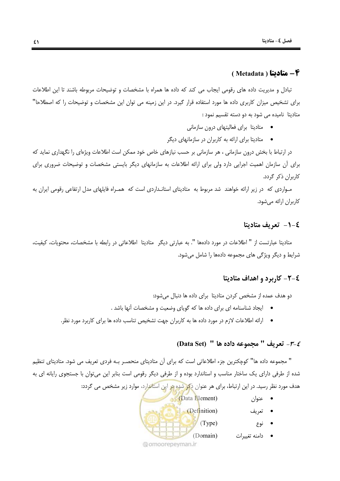 صفحه 48 از 55