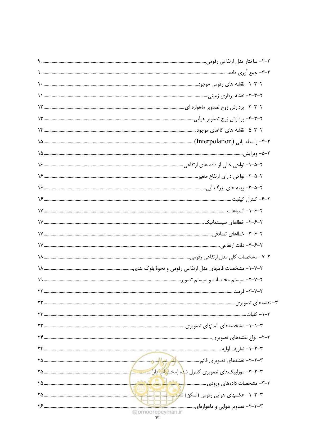 صفحه 5 از 55