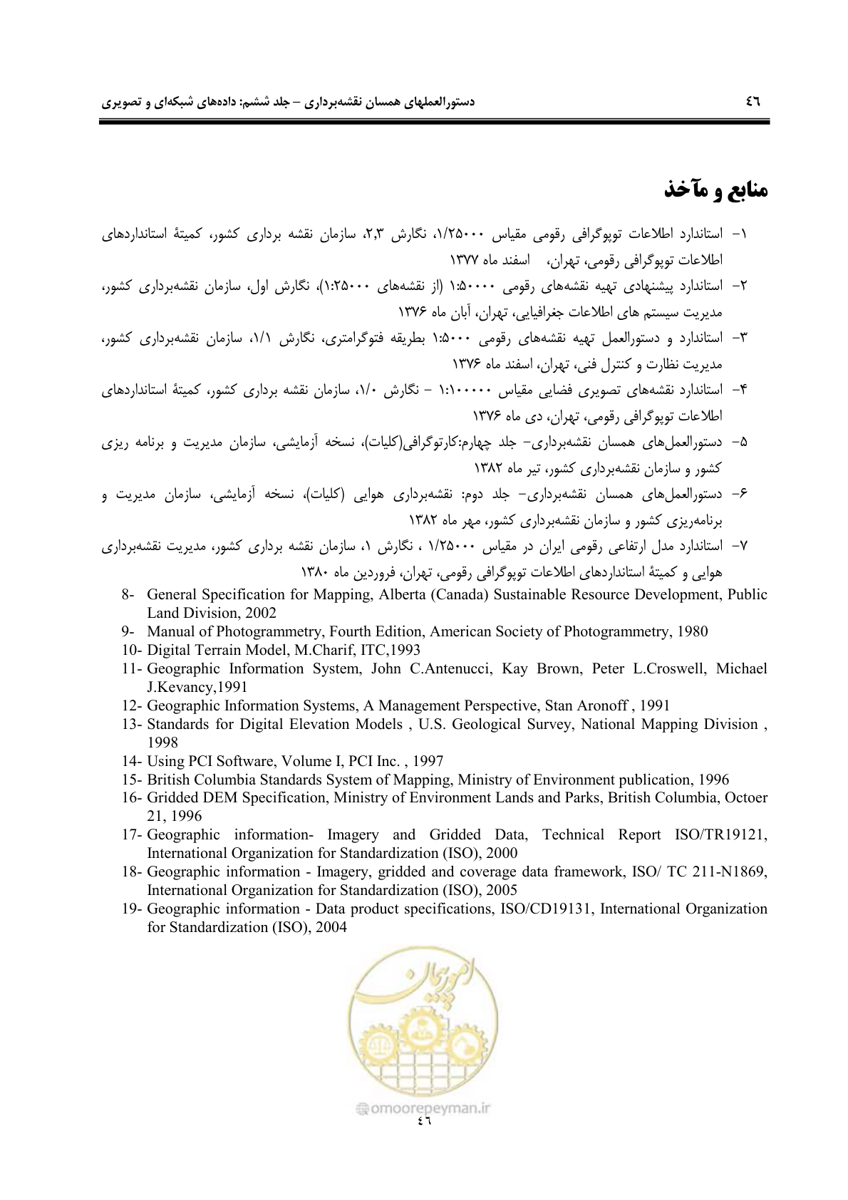 صفحه 53 از 55
