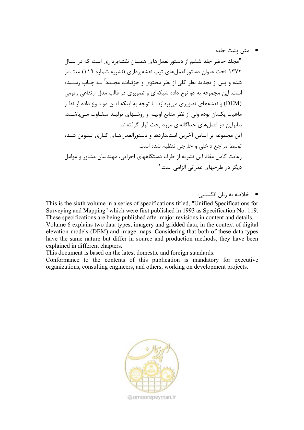 صفحه 55 از 55
