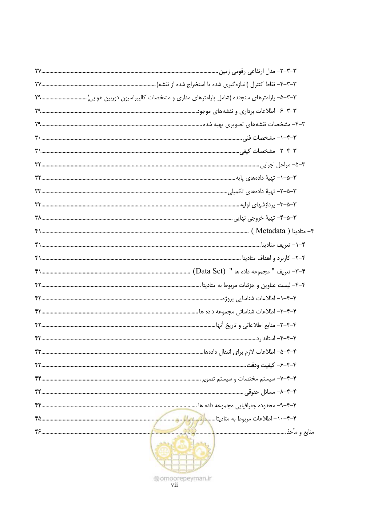 صفحه 6 از 55