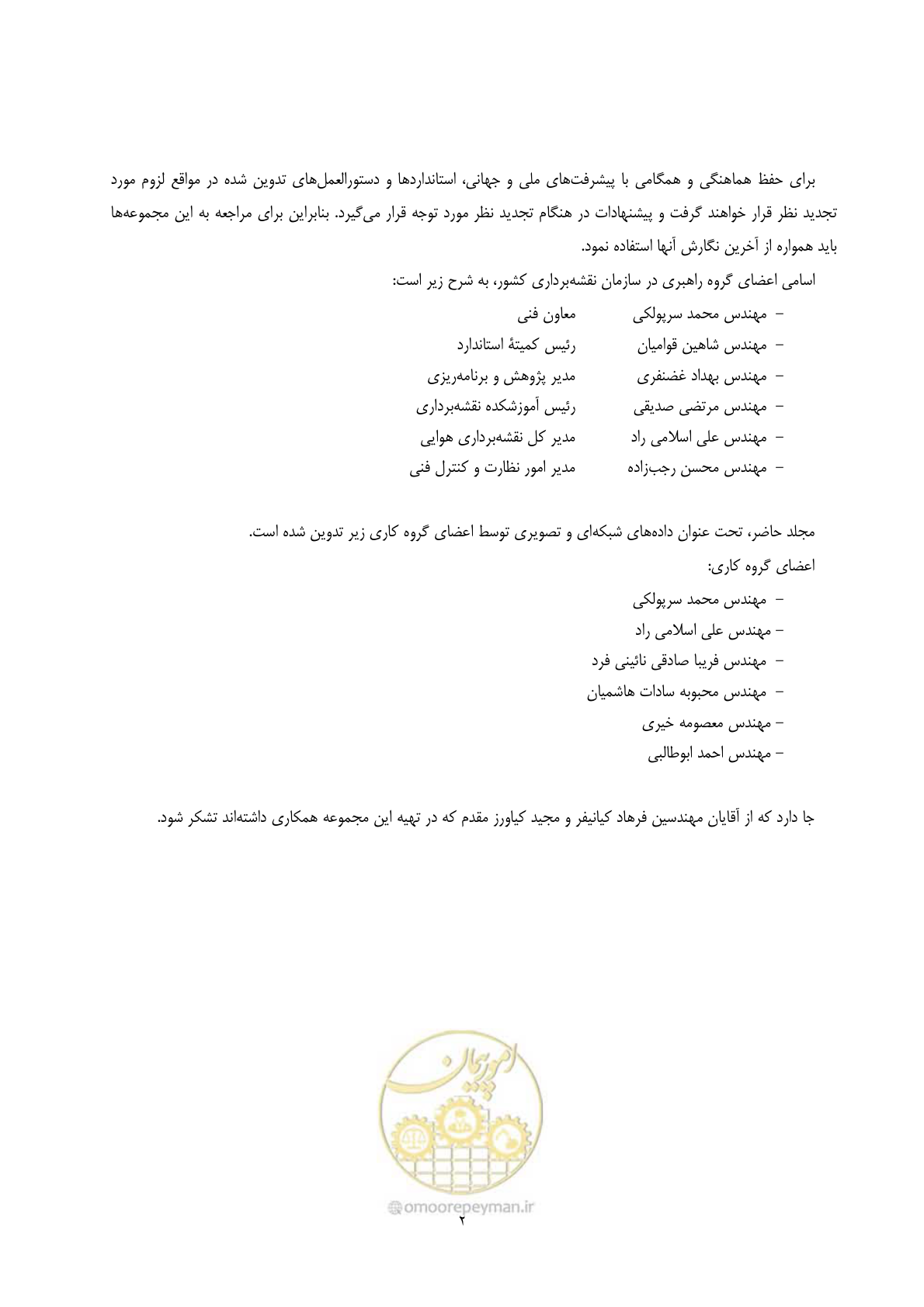 صفحه 9 از 55