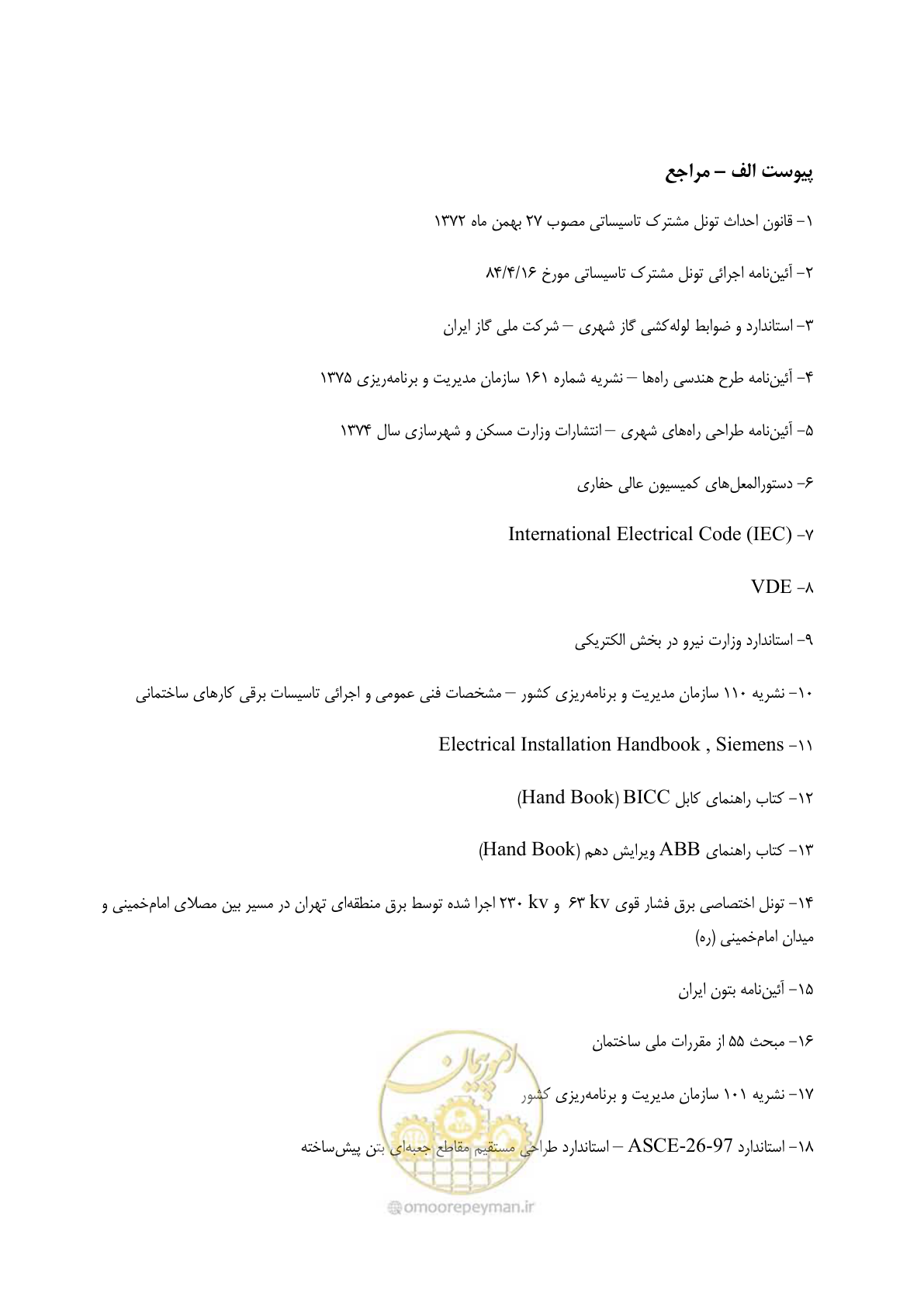 صفحه 109 از 126