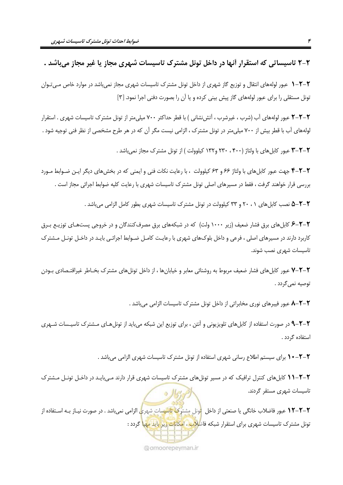 صفحه 11 از 126