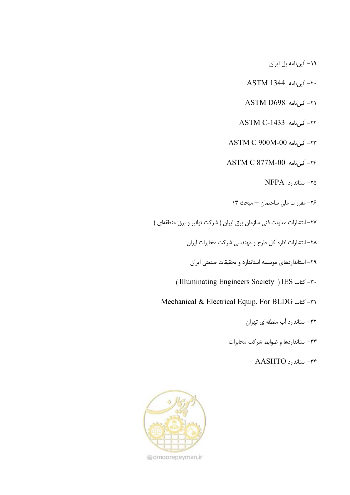 صفحه 110 از 126