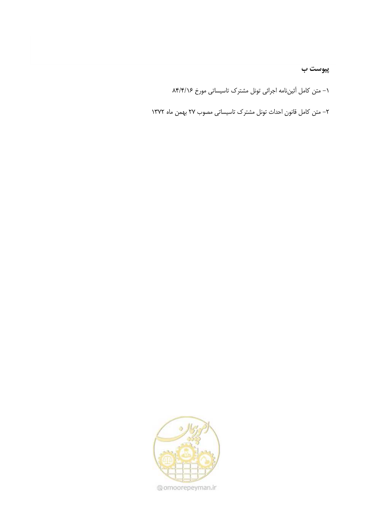 صفحه 111 از 126