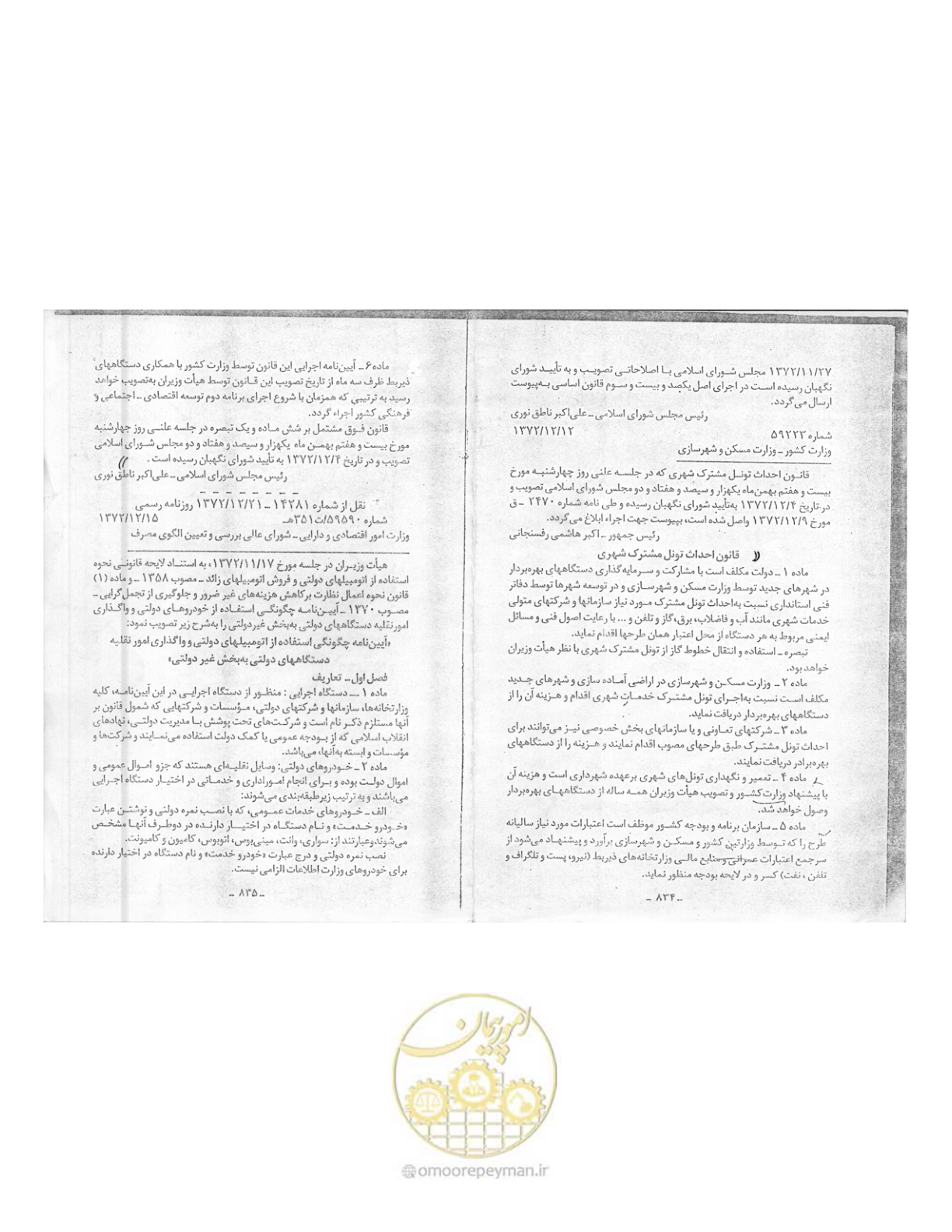 صفحه 112 از 126