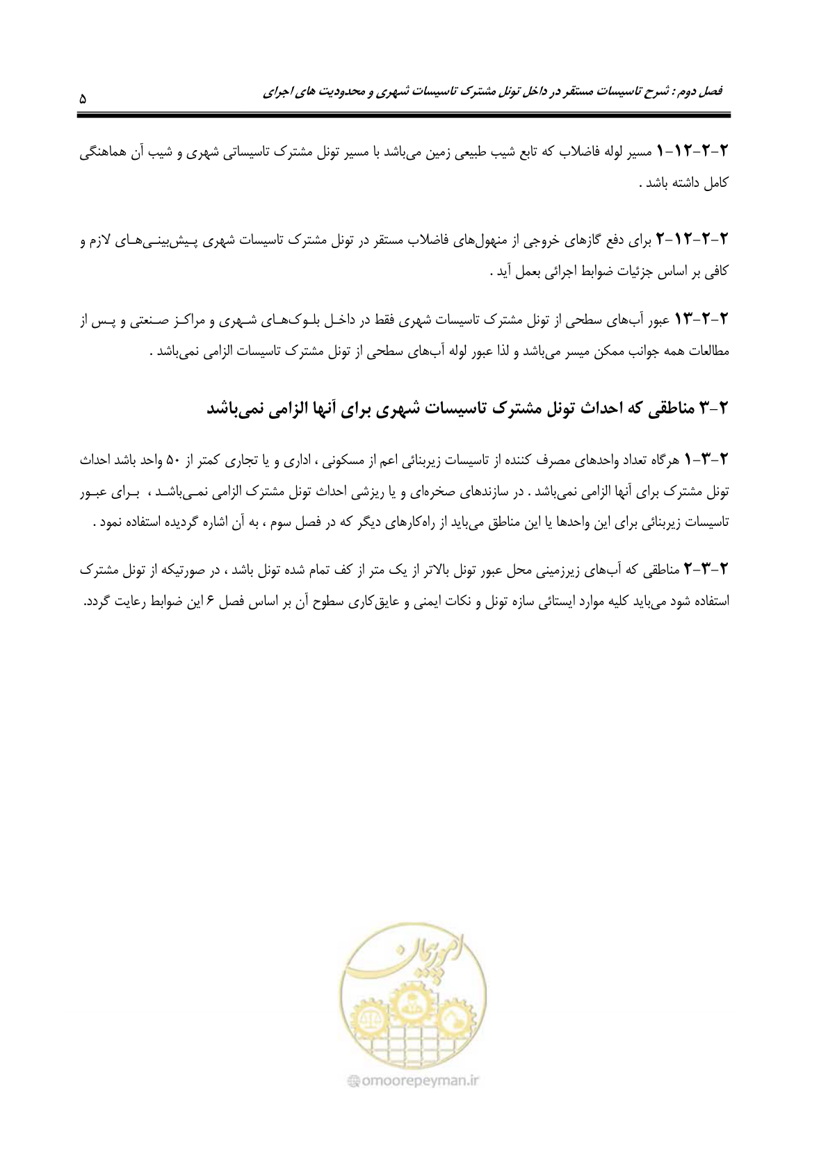صفحه 12 از 126