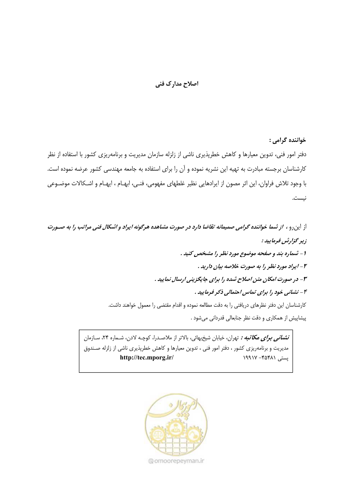 صفحه 2 از 126