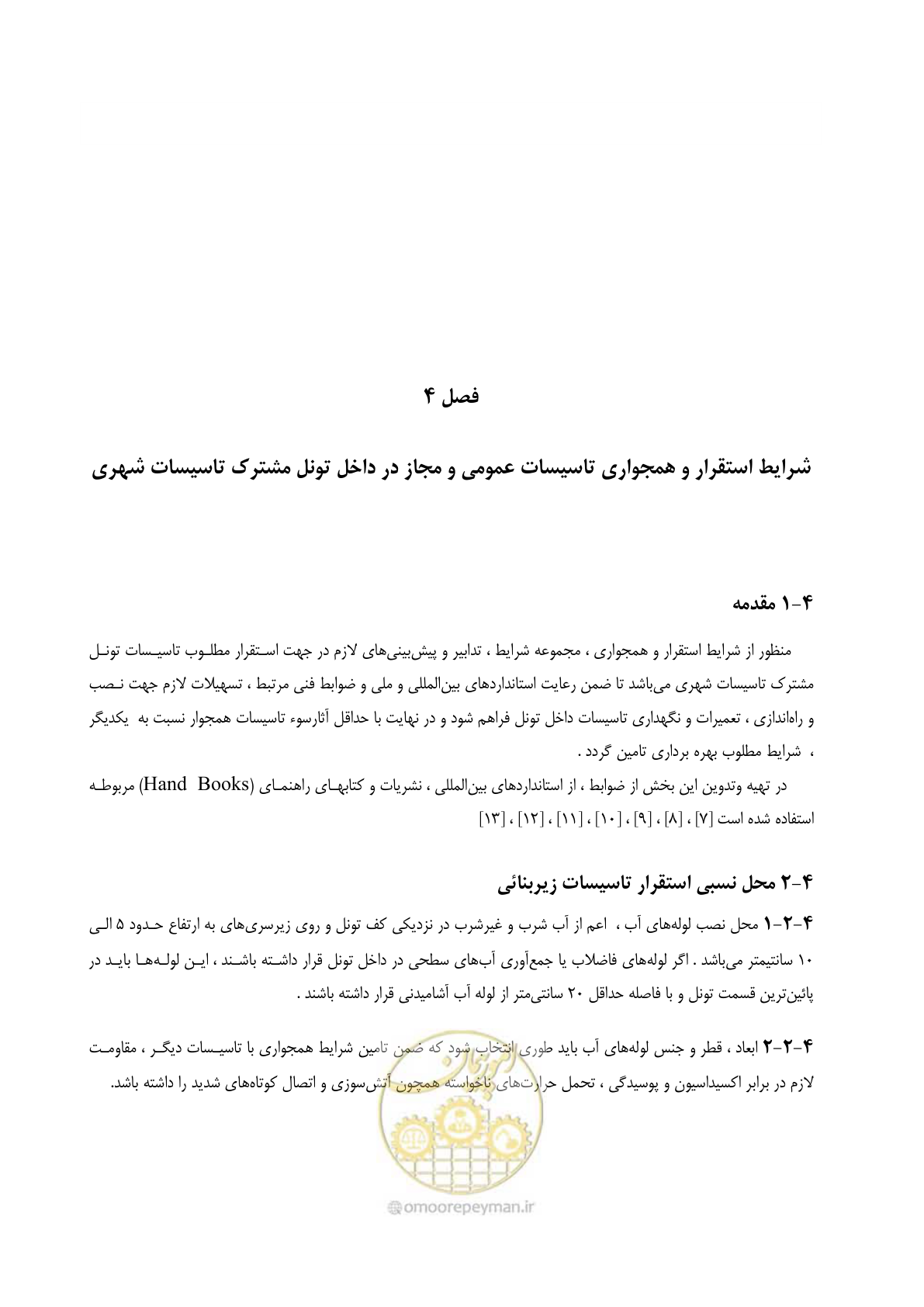 صفحه 26 از 126