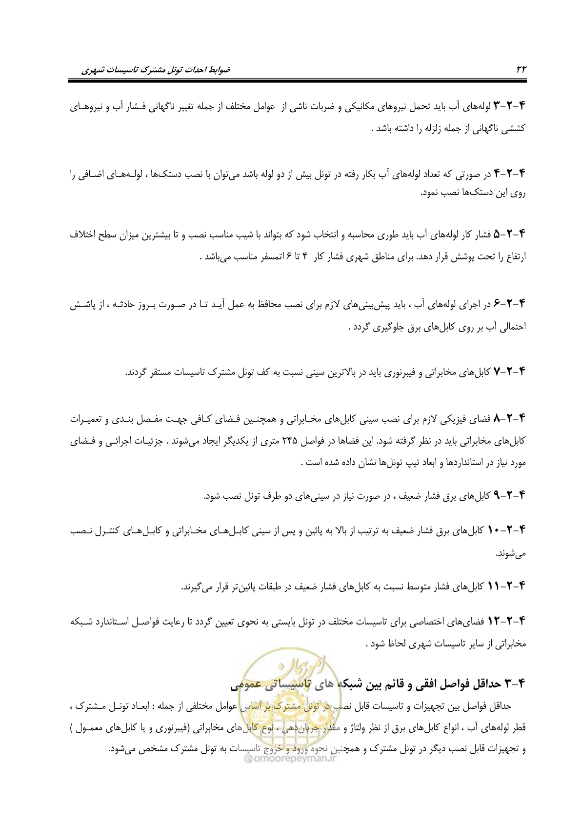 صفحه 27 از 126