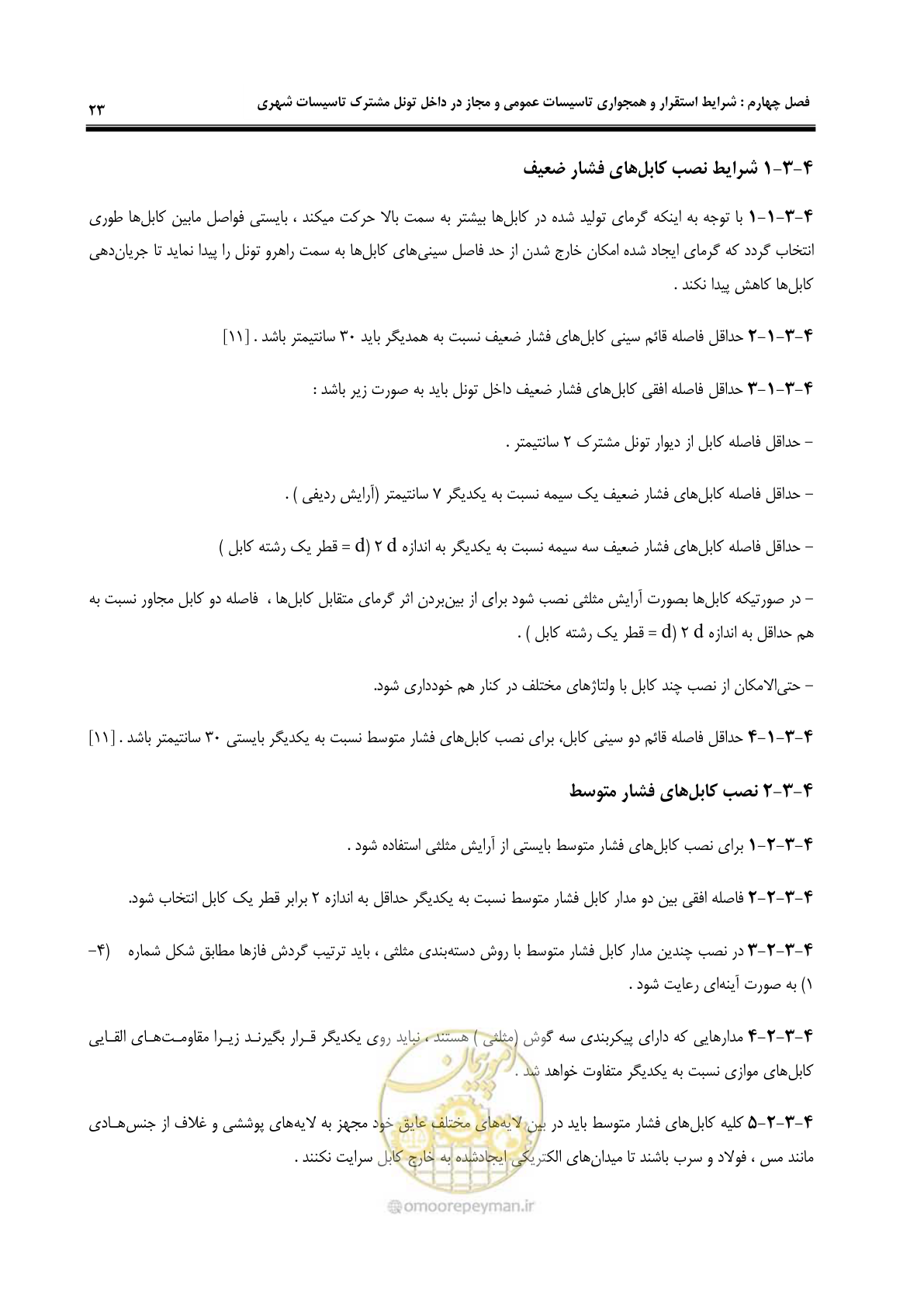 صفحه 28 از 126