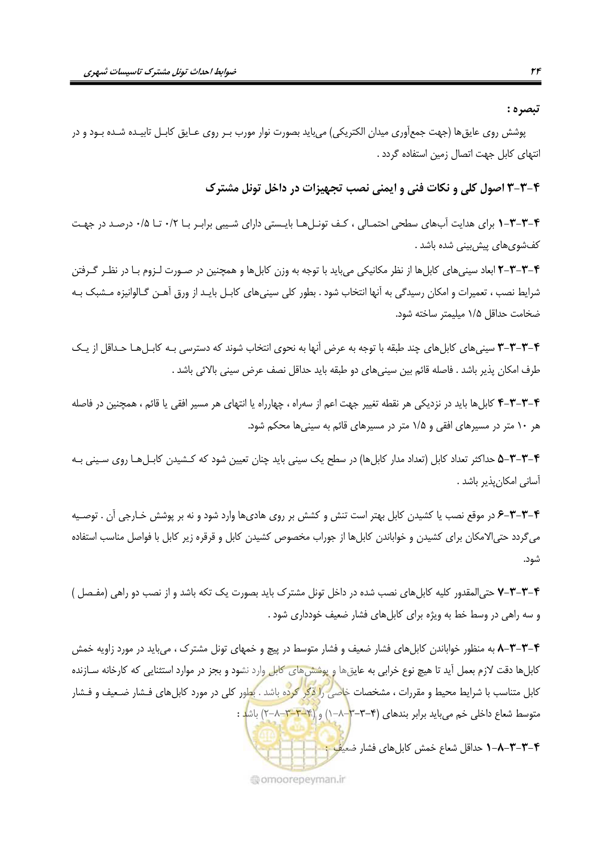 صفحه 29 از 126