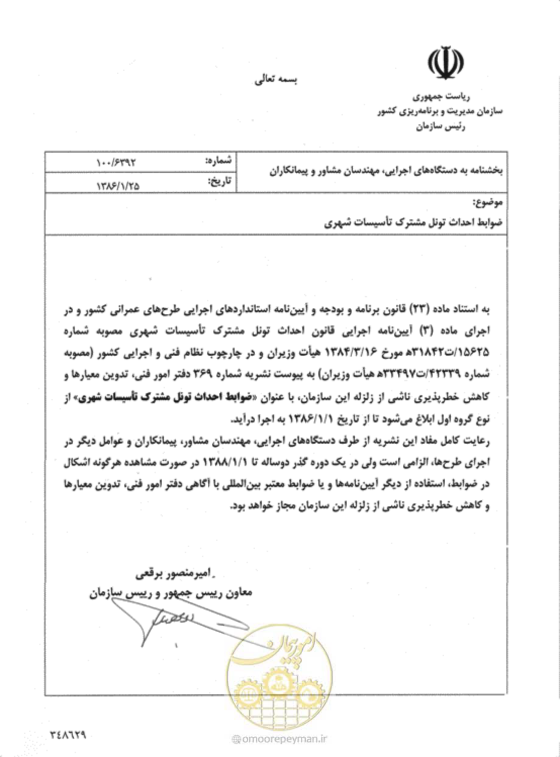 صفحه 3 از 126