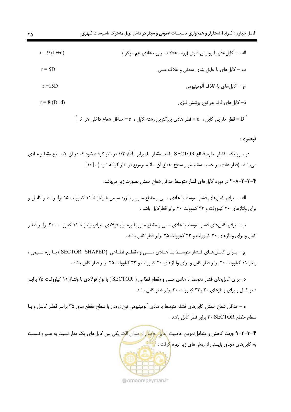 صفحه 30 از 126