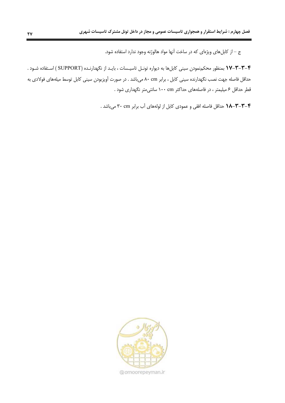 صفحه 32 از 126