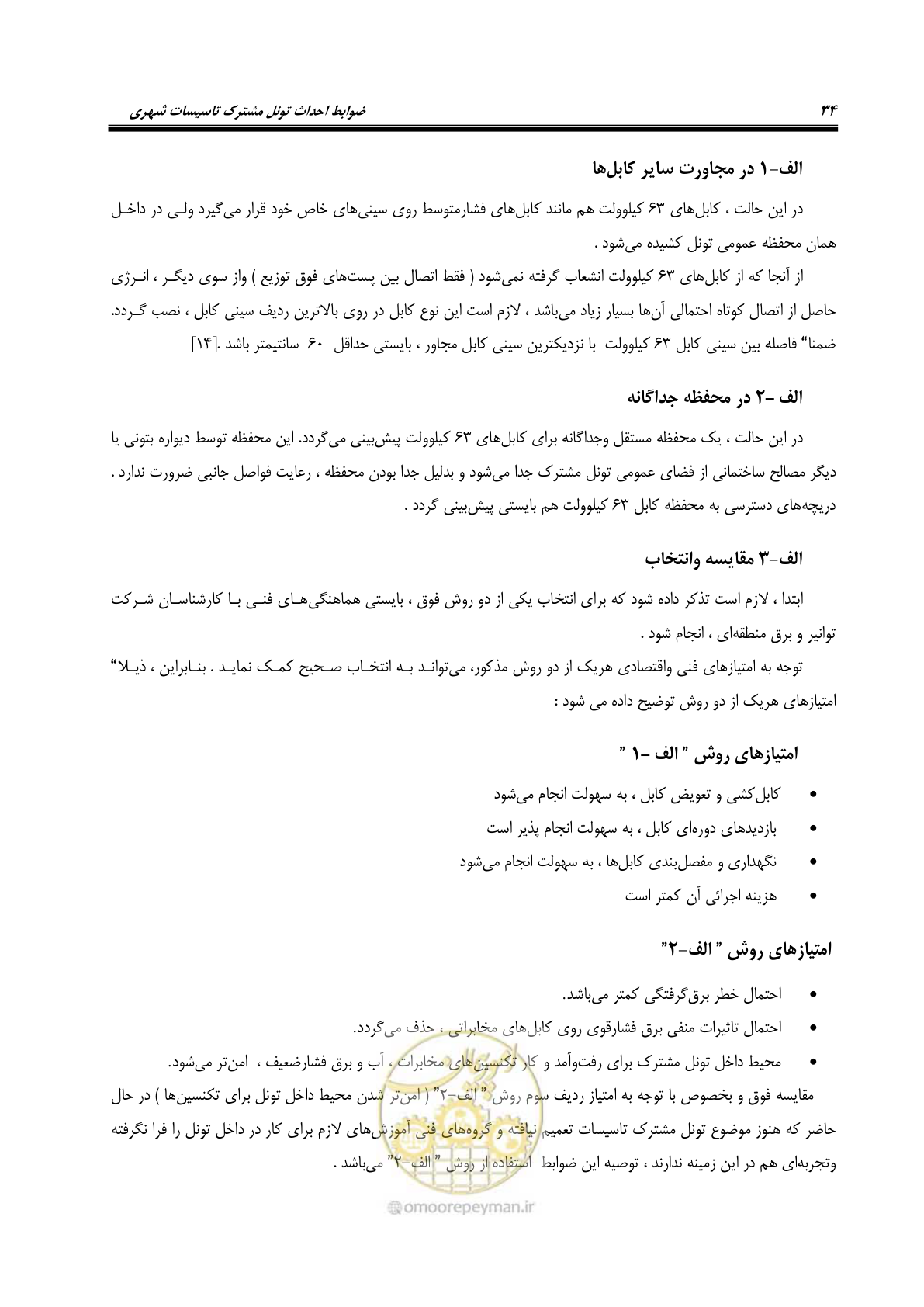 صفحه 39 از 126