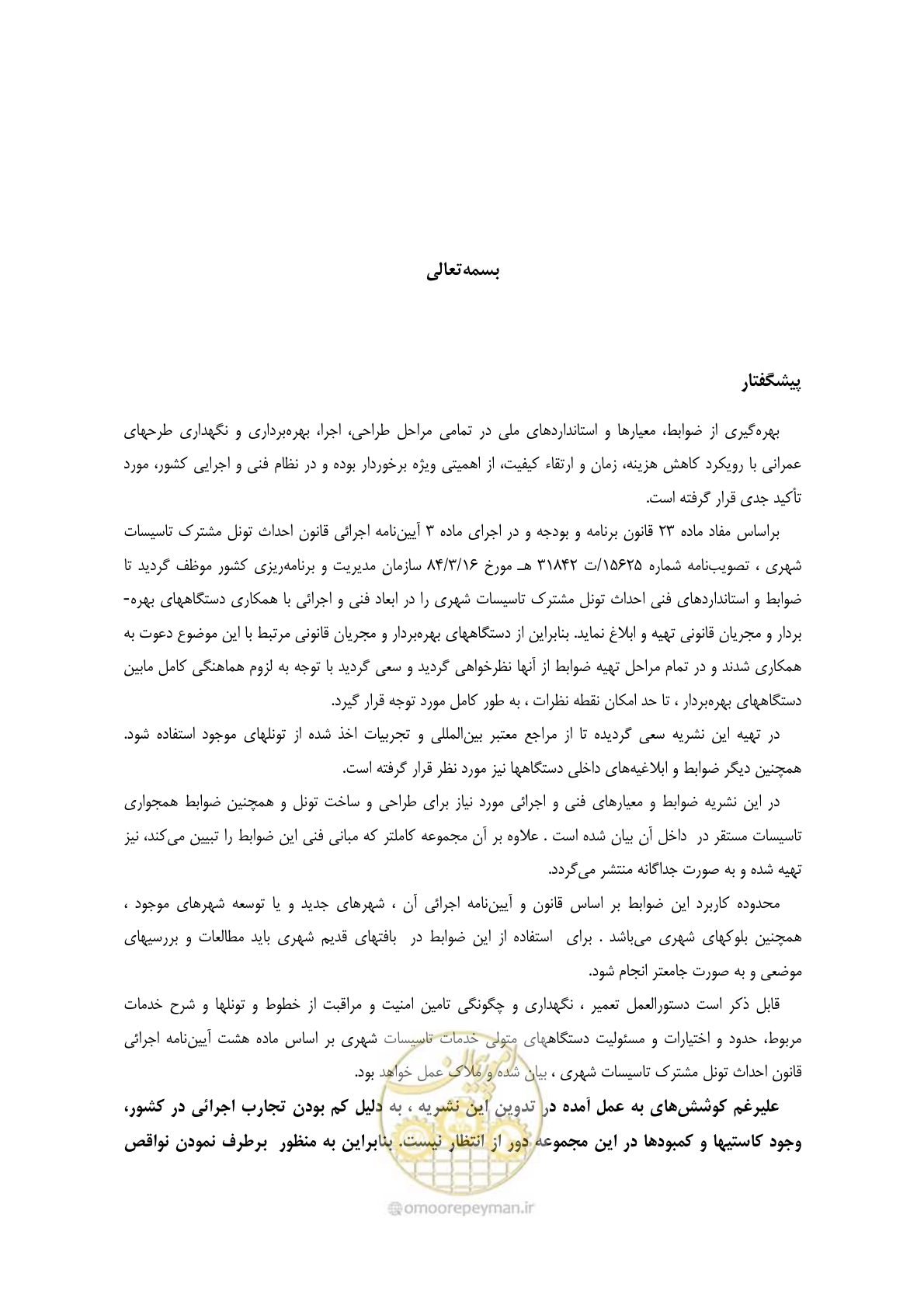 صفحه 4 از 126