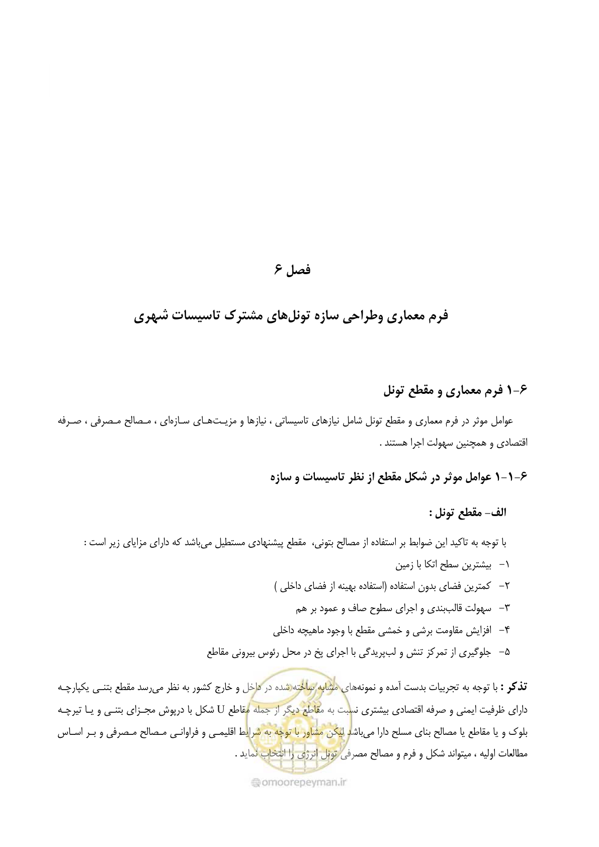 صفحه 41 از 126