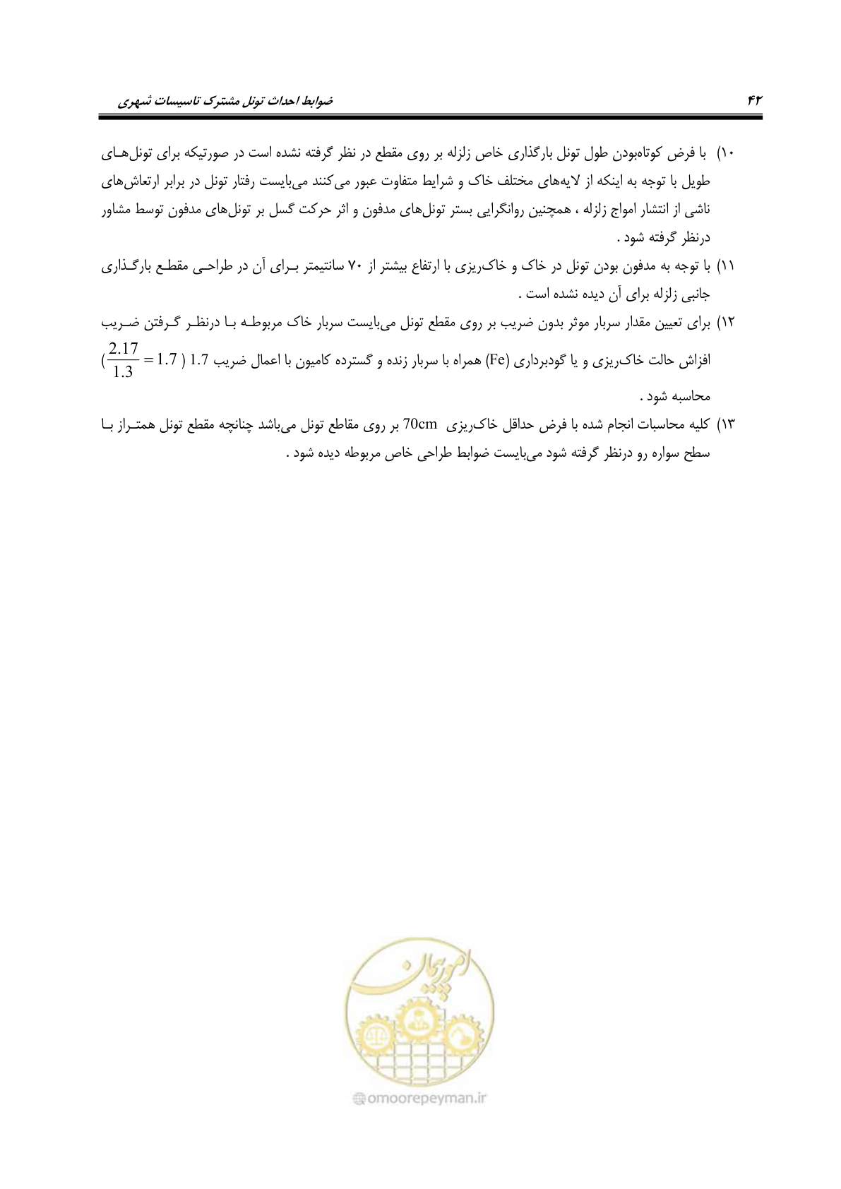 صفحه 46 از 126