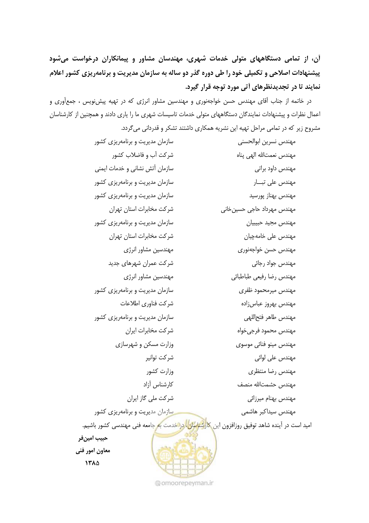 صفحه 5 از 126