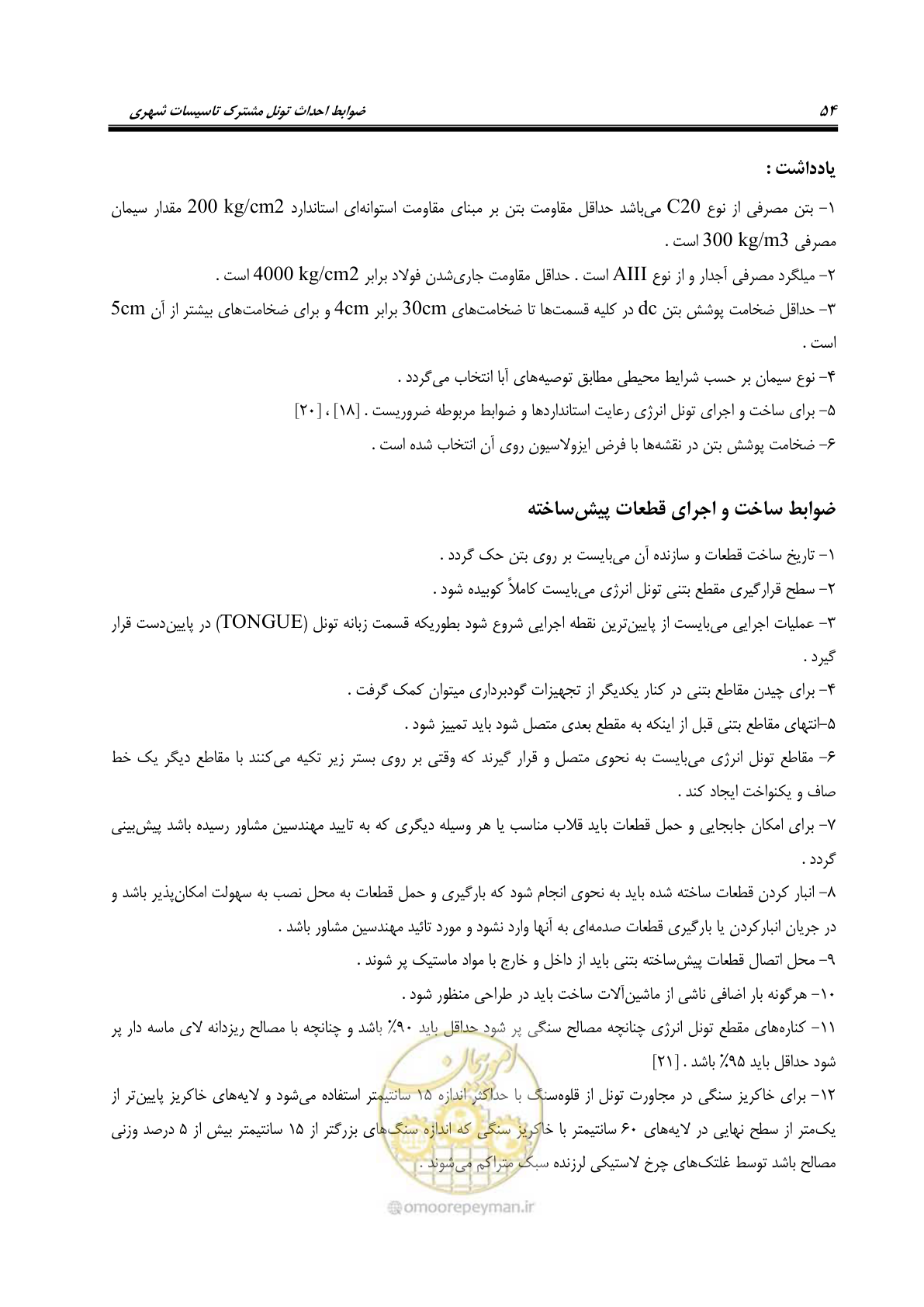 صفحه 58 از 126