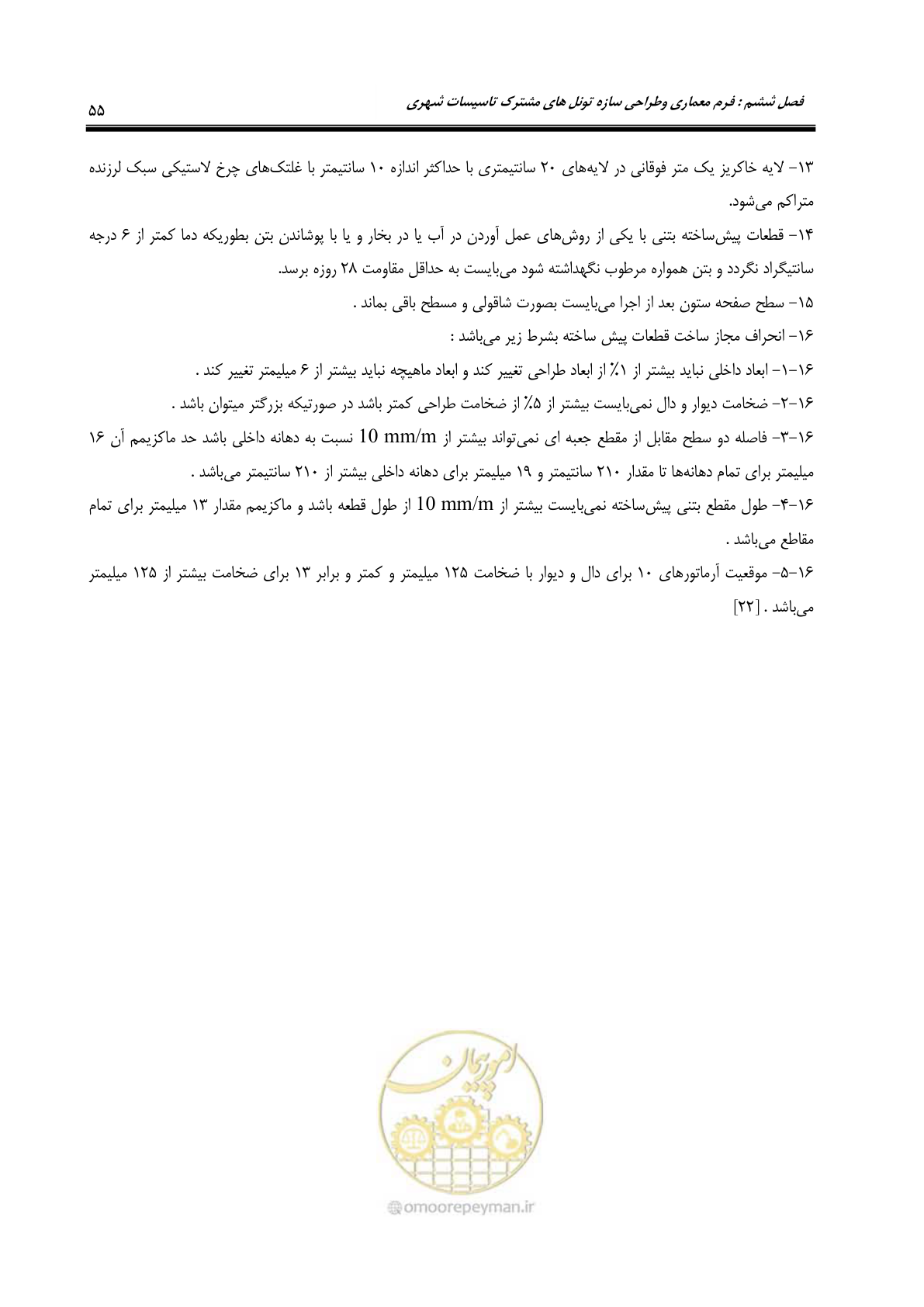 صفحه 59 از 126
