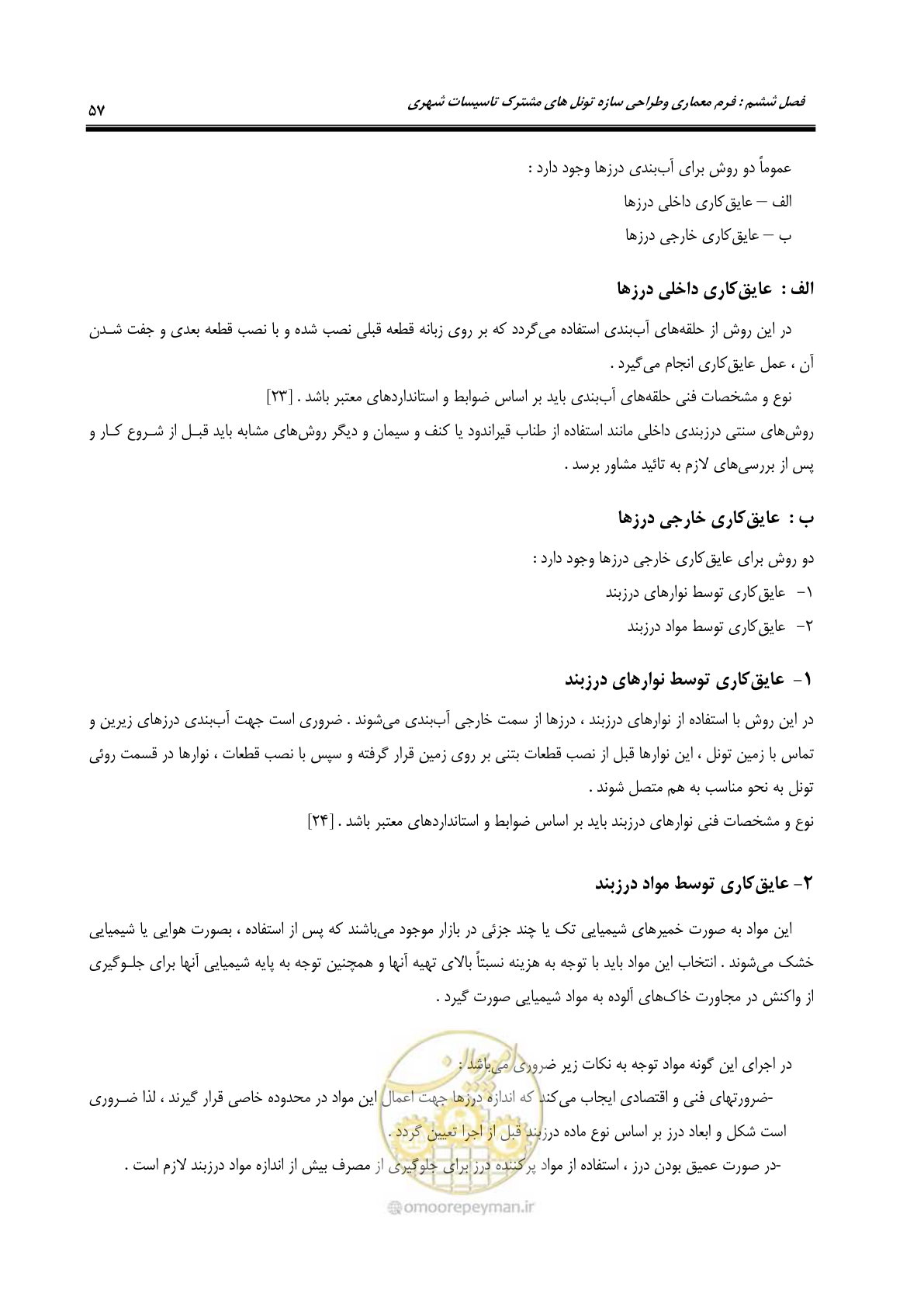 صفحه 61 از 126