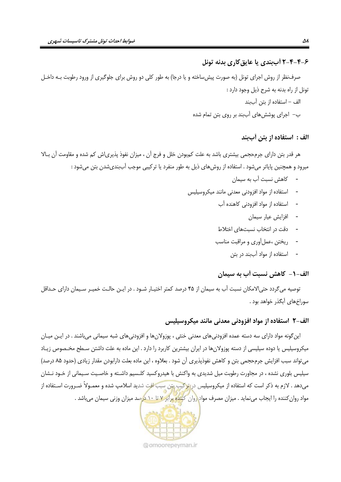 صفحه 62 از 126
