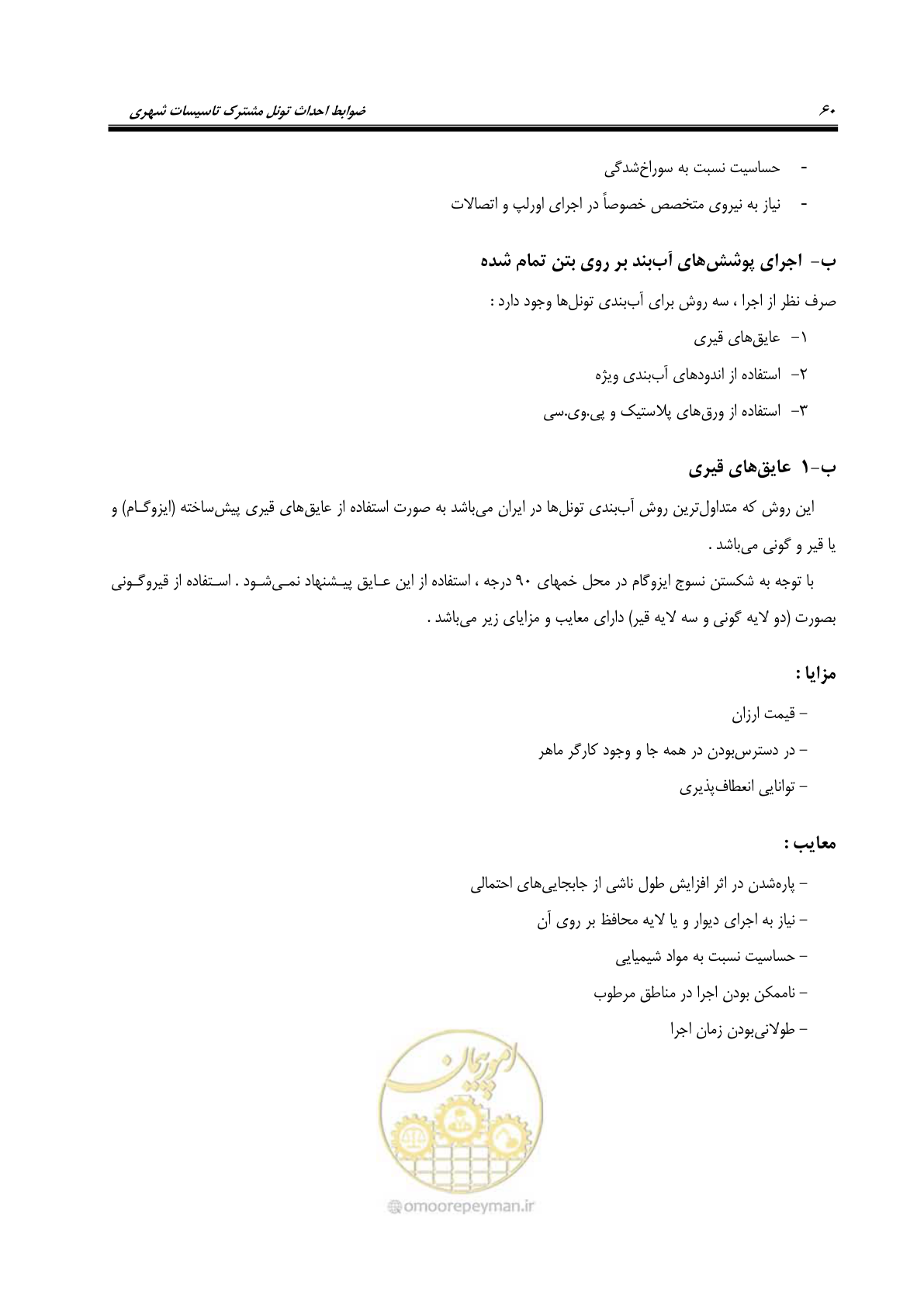 صفحه 64 از 126
