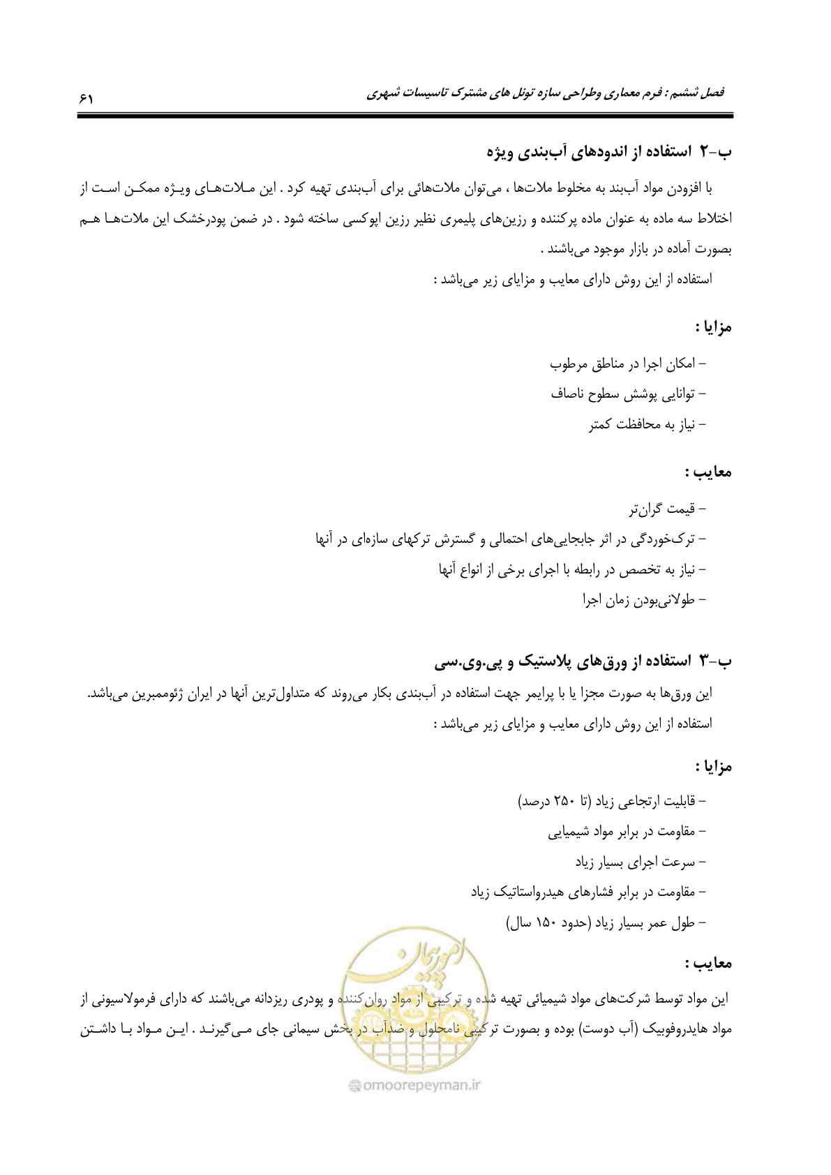 صفحه 65 از 126