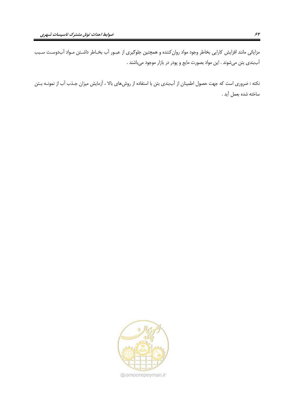 صفحه 66 از 126