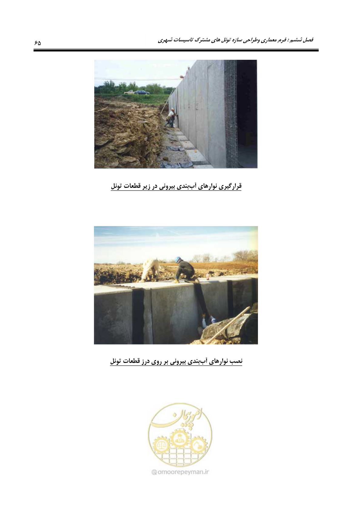 صفحه 69 از 126