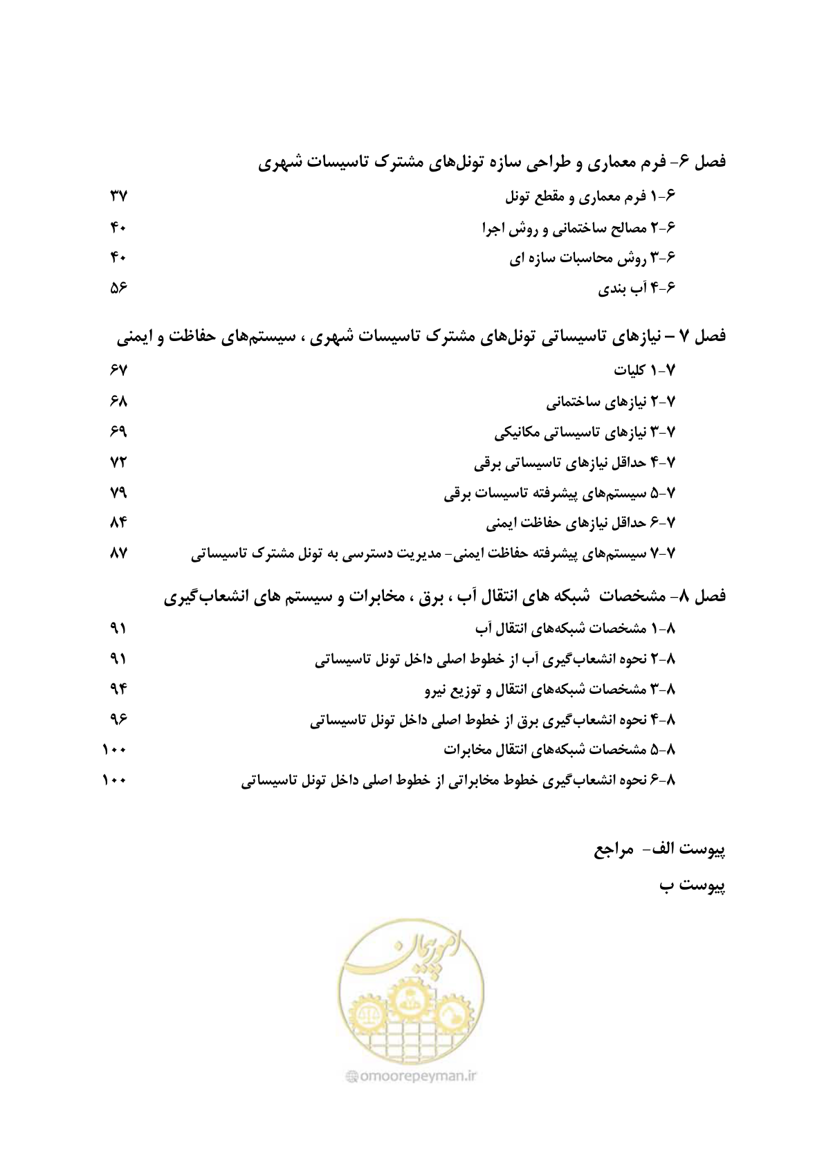 صفحه 7 از 126