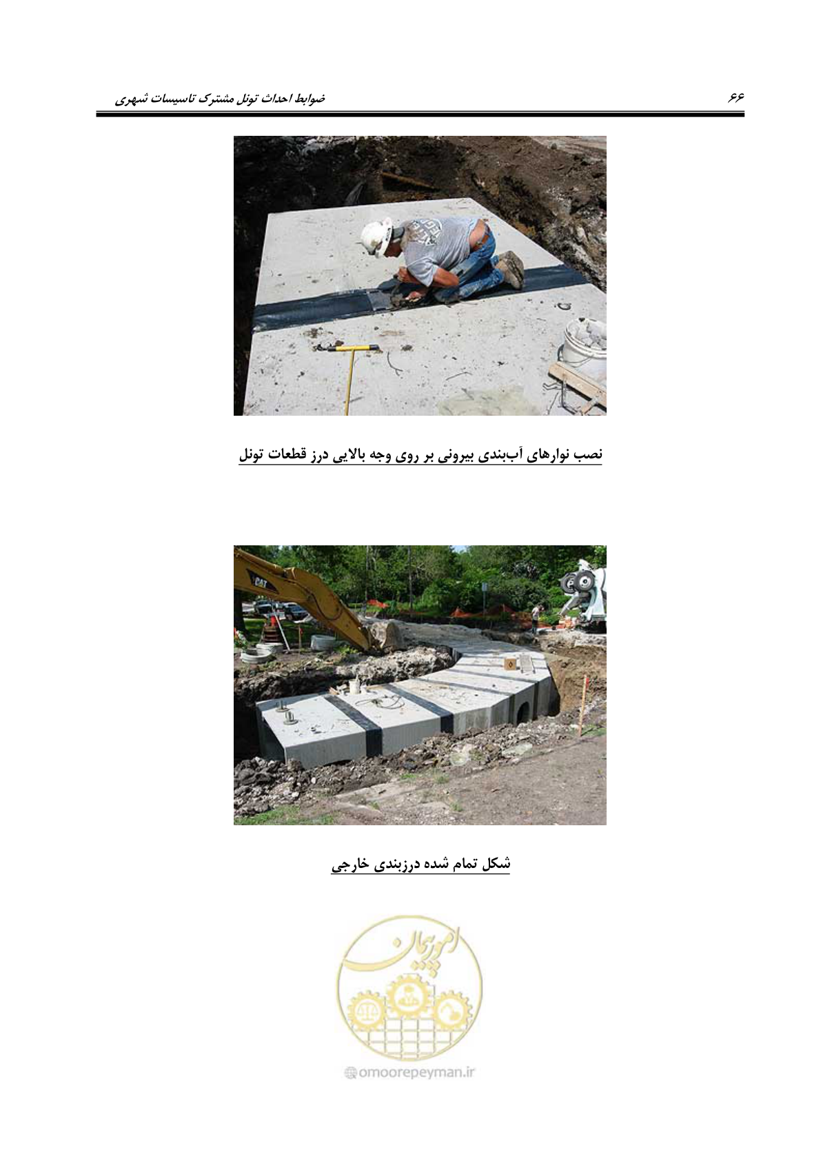صفحه 70 از 126