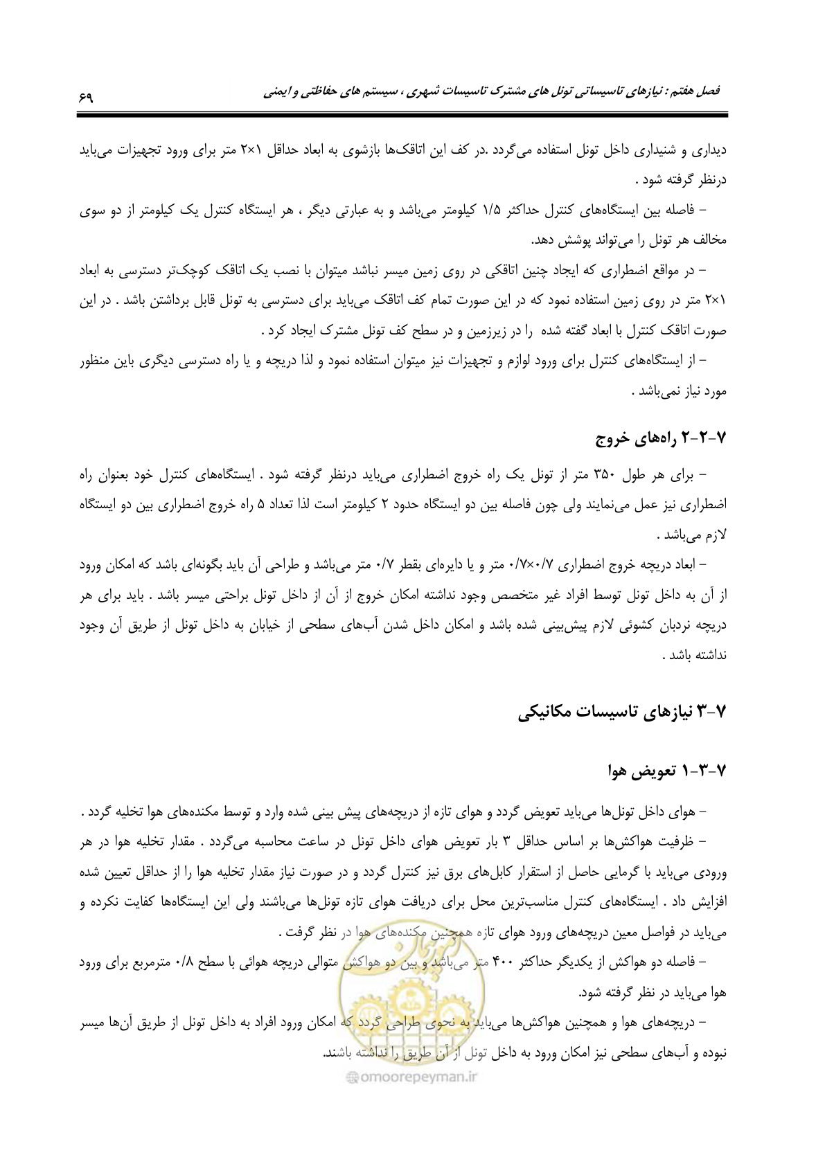 صفحه 73 از 126
