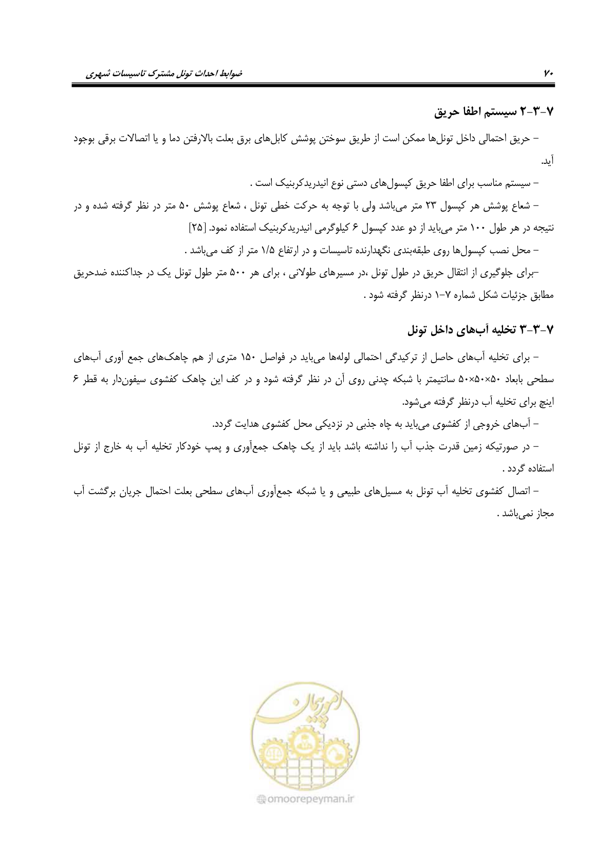 صفحه 74 از 126