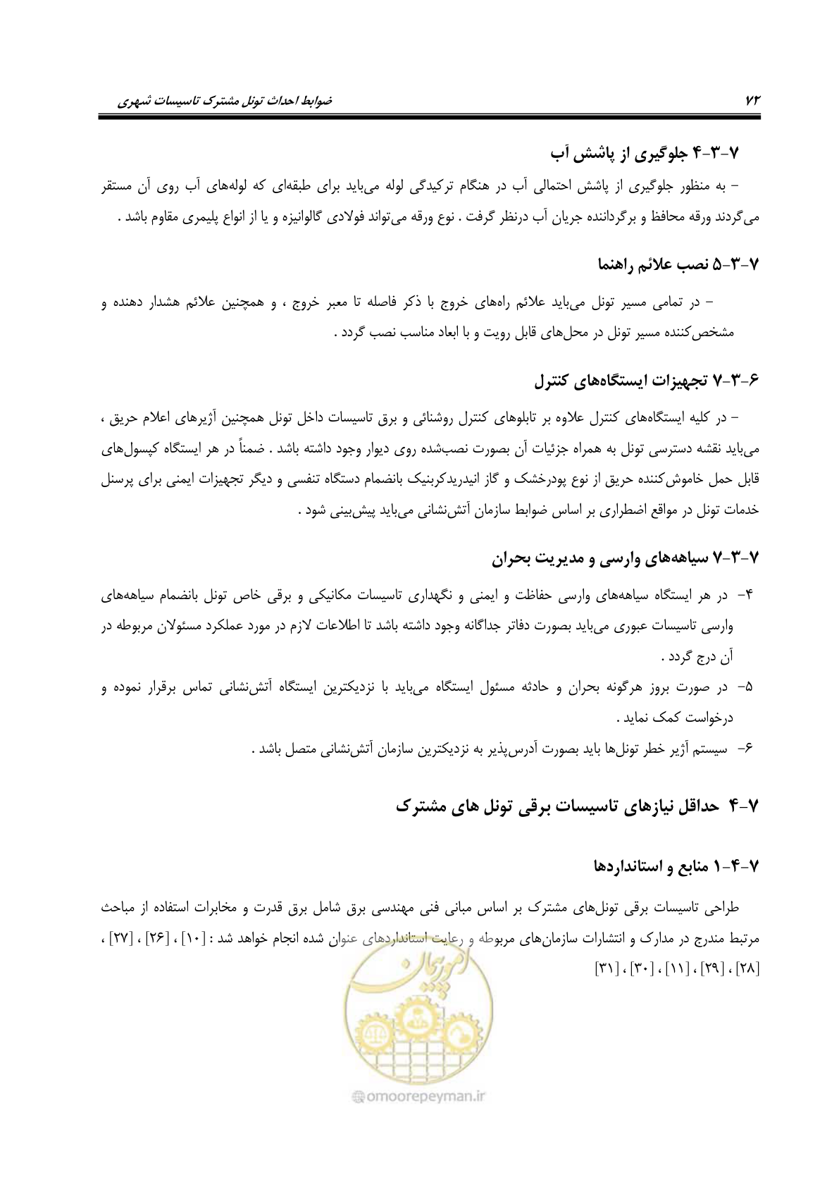 صفحه 76 از 126