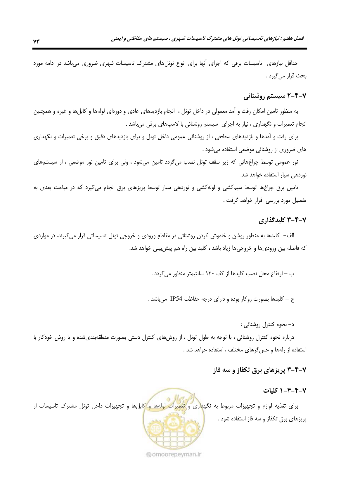 صفحه 77 از 126