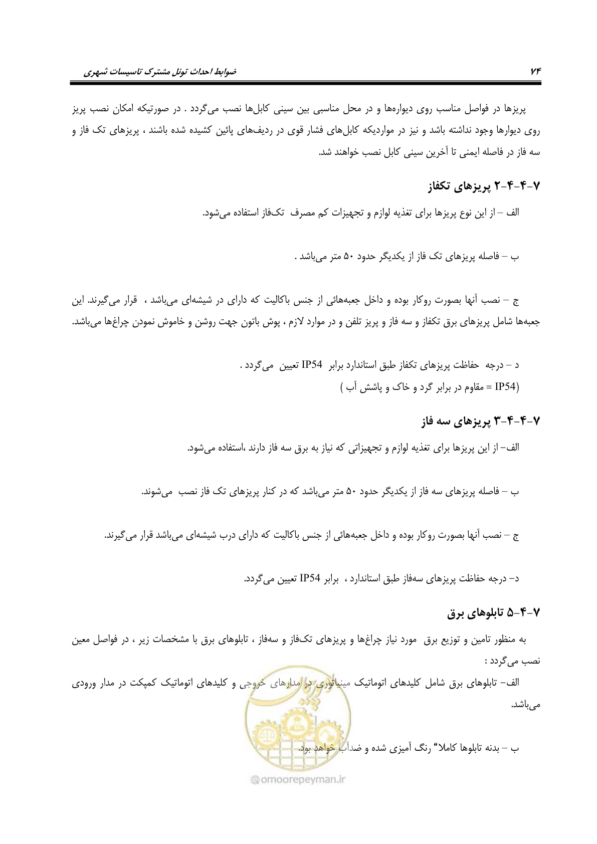صفحه 78 از 126