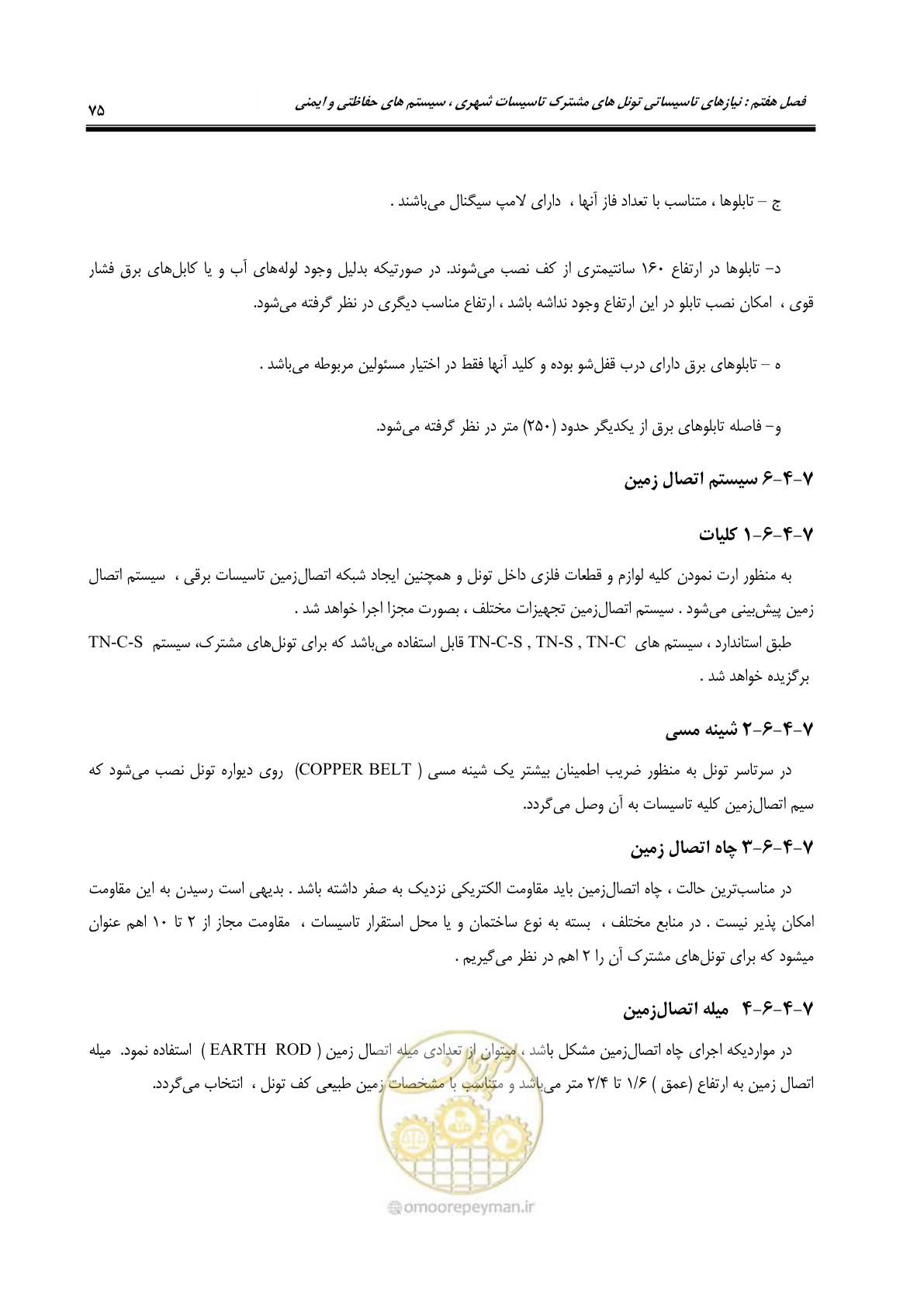 صفحه 79 از 126