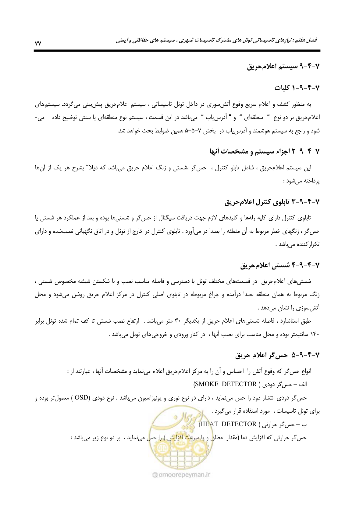 صفحه 81 از 126