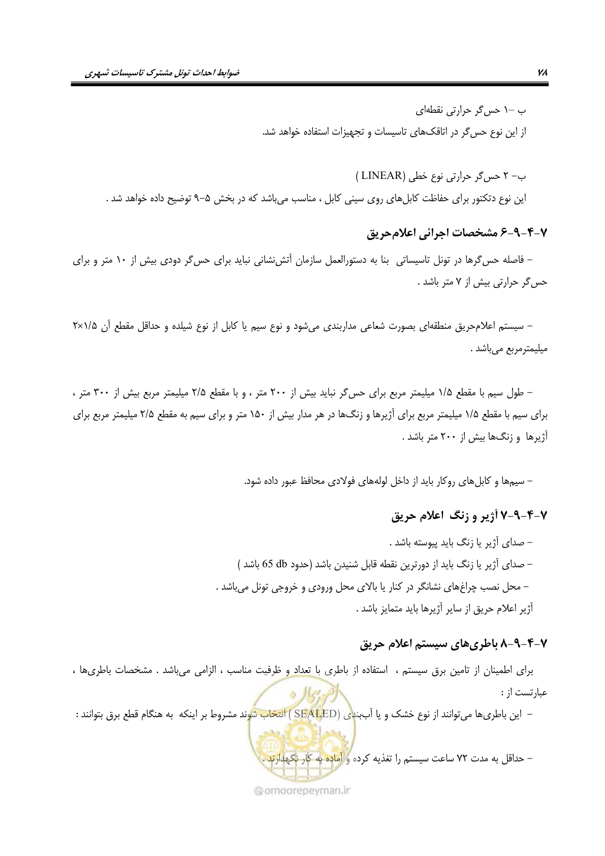 صفحه 82 از 126