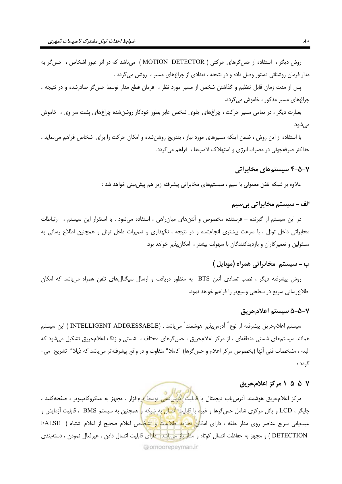 صفحه 84 از 126