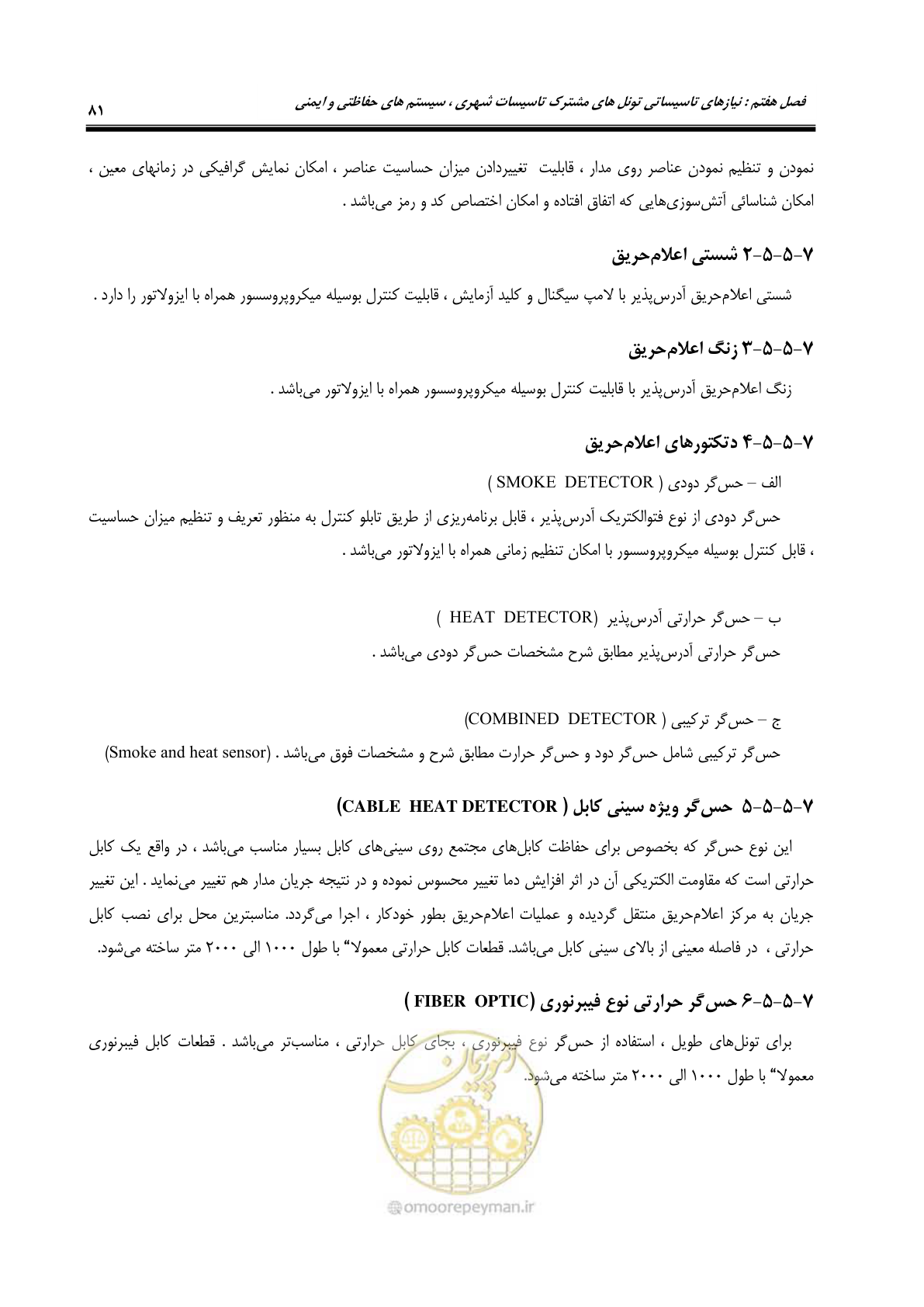 صفحه 85 از 126