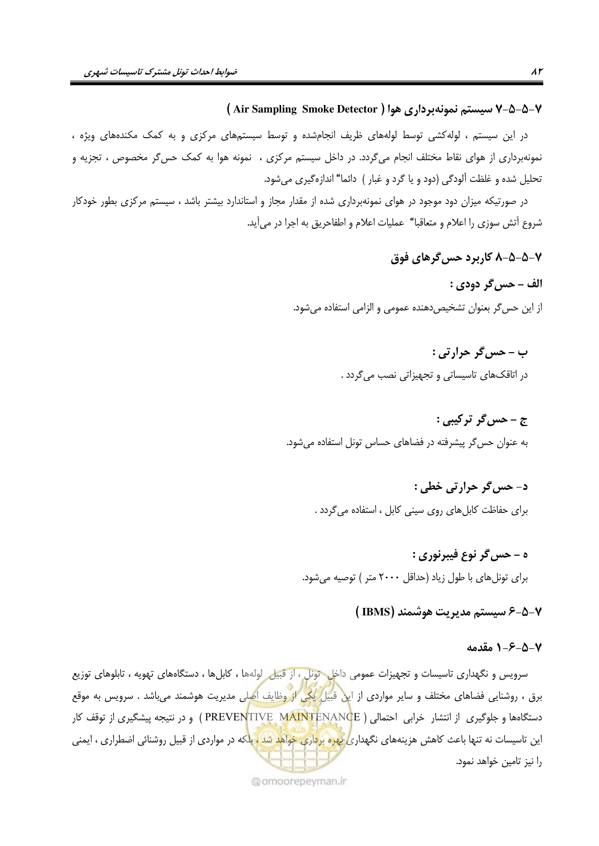 صفحه 86 از 126
